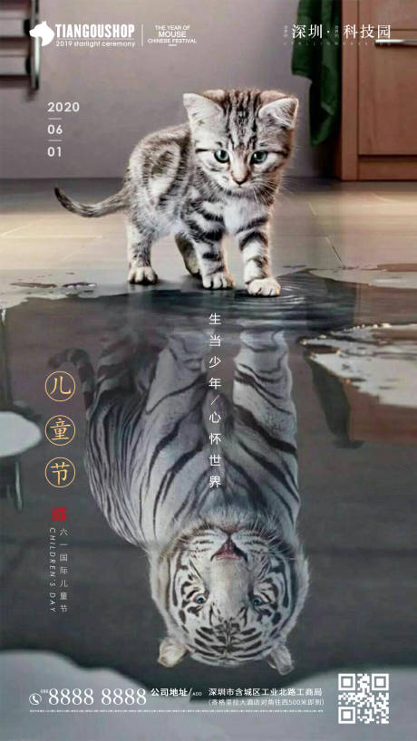 源文件下載【享設(shè)計(jì)】搜索編號(hào)：92310000961412230【房地產(chǎn)兒童節(jié)海報(bào)】