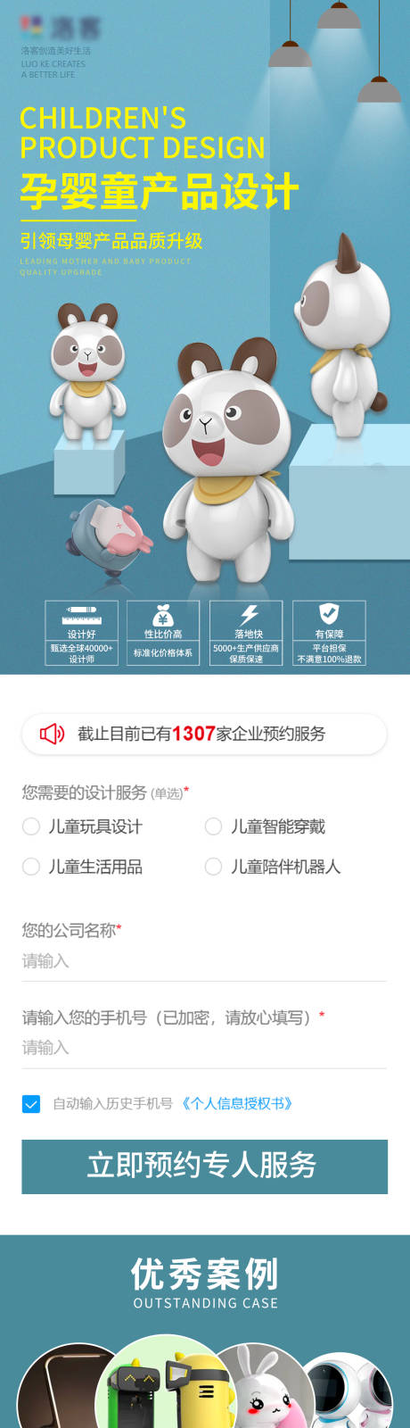 源文件下载【儿童产品设计电商详情页长图海报】编号：74360000913702410