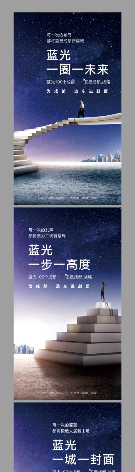 源文件下載【享設(shè)計】搜索編號：30790000921395589【地產(chǎn)調(diào)性海報系列搞】