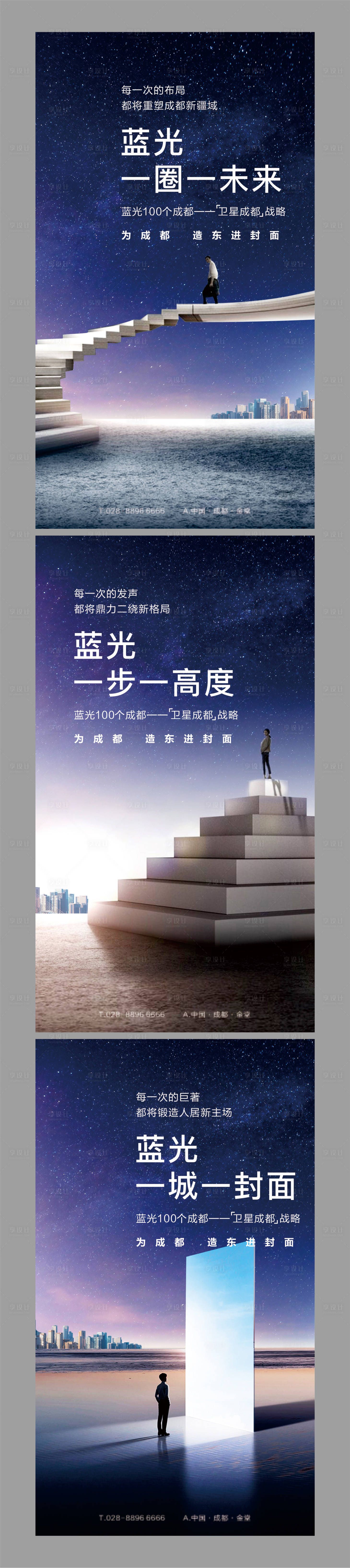 源文件下載【享設(shè)計】搜索編號：30790000921395589【地產(chǎn)調(diào)性海報系列搞】