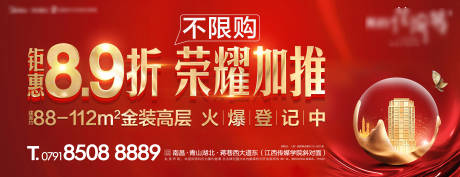 源文件下載【享設(shè)計(jì)】搜索編號(hào)：20900000920561247【加推開(kāi)盤主畫(huà)面】
