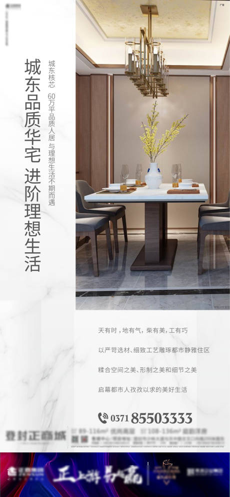 源文件下載【享設計】搜索編號：16600000875909779【房地產價值點單圖】
