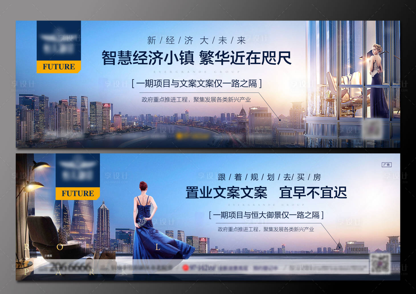 源文件下載【享設計】搜索編號：69460000836048906【地產繁華商圈商業廣告展板】