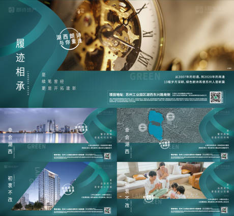源文件下载【地产价值点系列海报展板】编号：22260000882057561