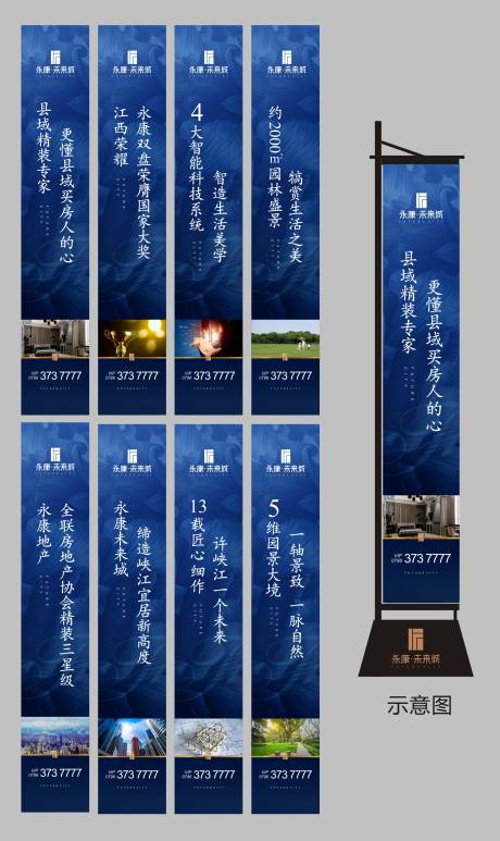 源文件下载【地产价值点道旗】编号：52030001014709027