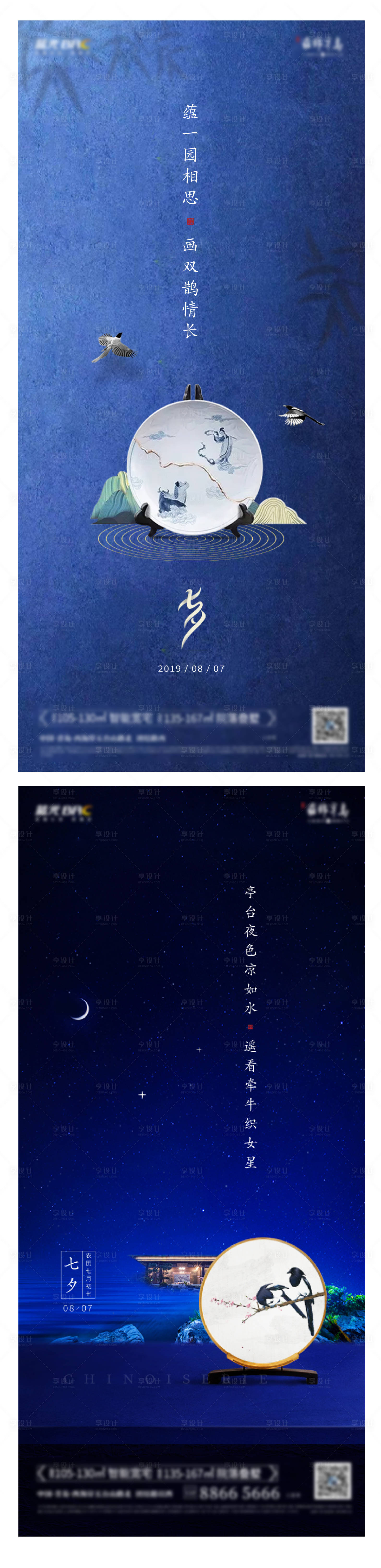 源文件下载【七夕情人节系列微信单图】编号：20200516025905834