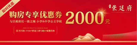 源文件下载【购房优惠券】编号：20200527114714818