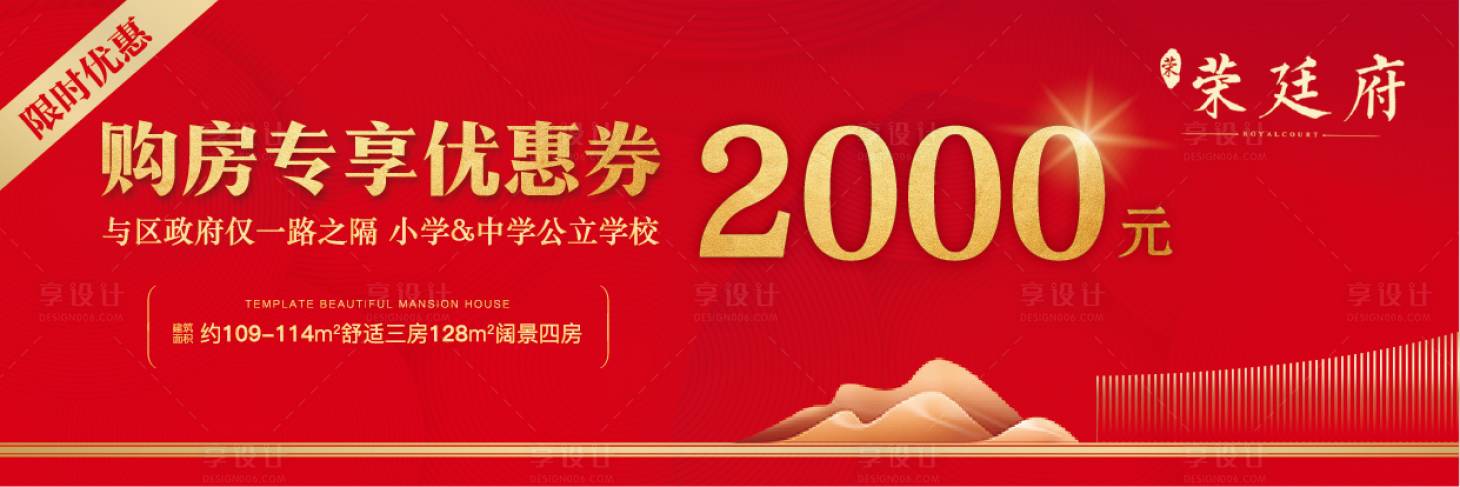 源文件下載【享設(shè)計】搜索編號：71880000994356261【購房優(yōu)惠券】