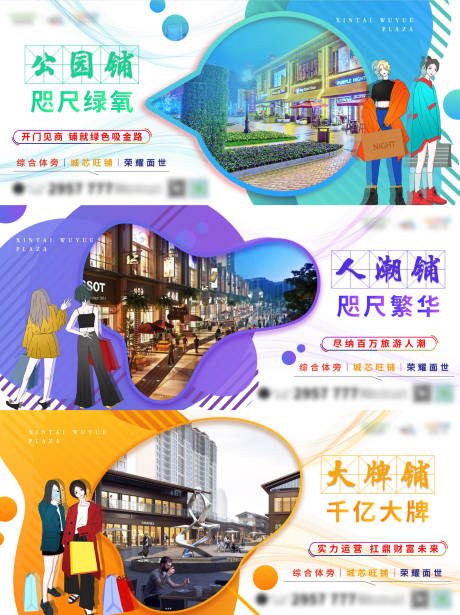 源文件下载【地产提案商铺卖点系列海报展板】编号：93650000995359609