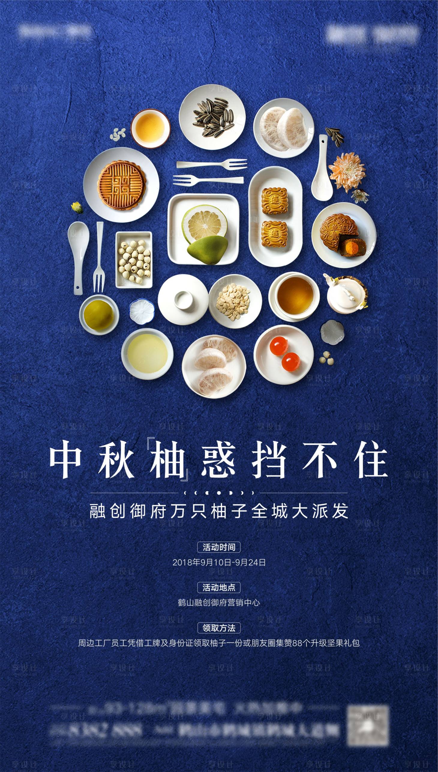 源文件下载【中秋节刷屏】编号：68540000920468954