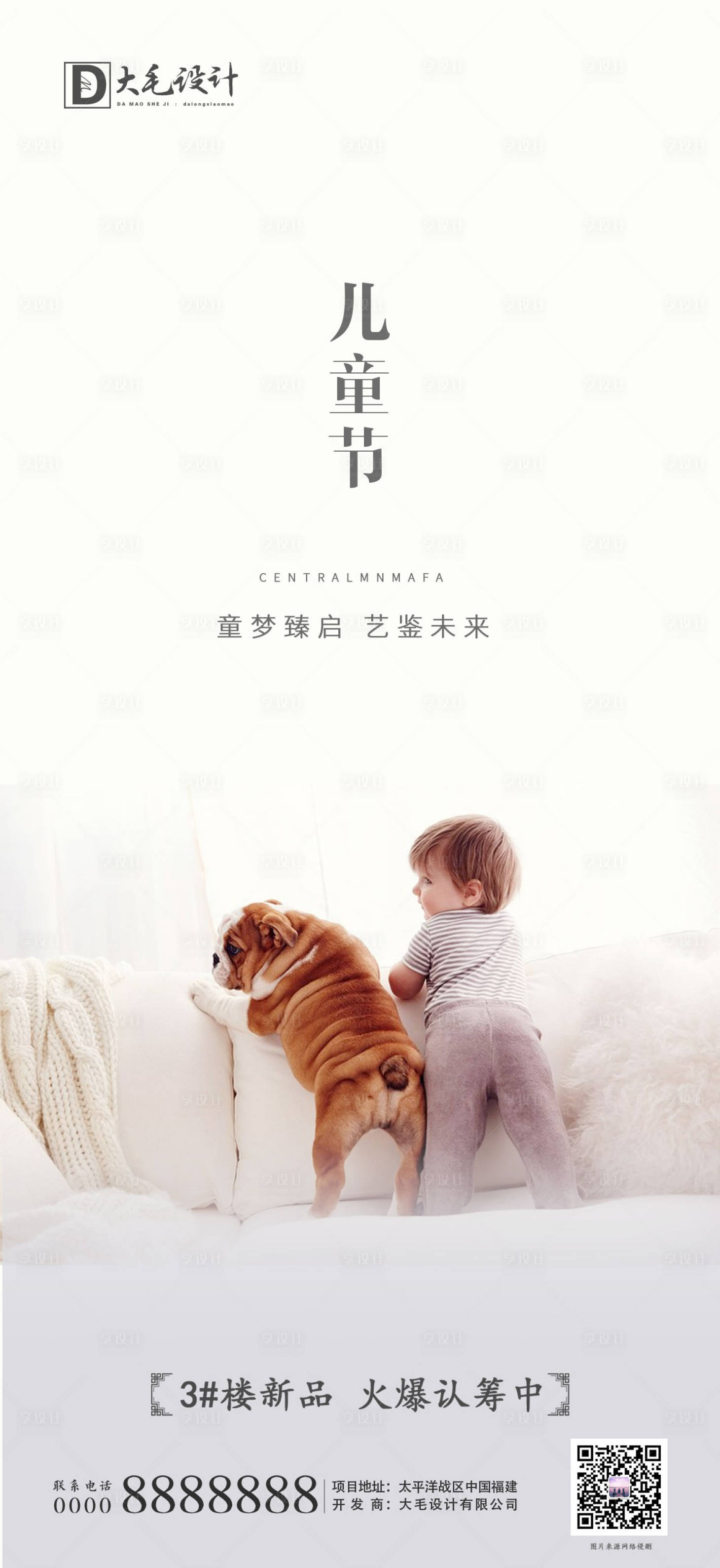 源文件下载【享设计】搜索编号：38300000931294197【儿童节】