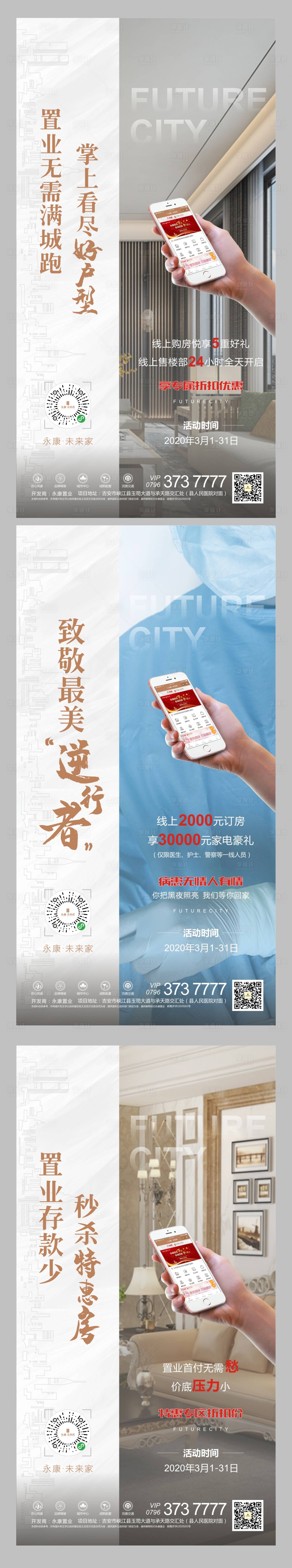 源文件下載【享設計】搜索編號：79870000915955183【地產系列微信】
