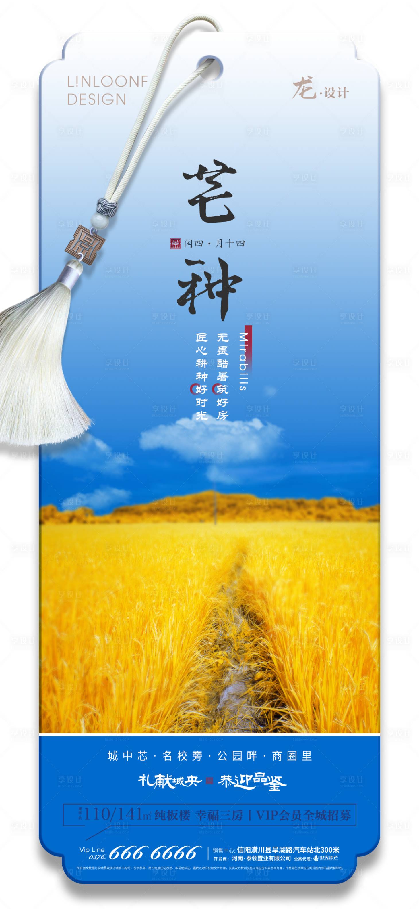 源文件下载【二十四节气芒种书签】编号：95600001027283780