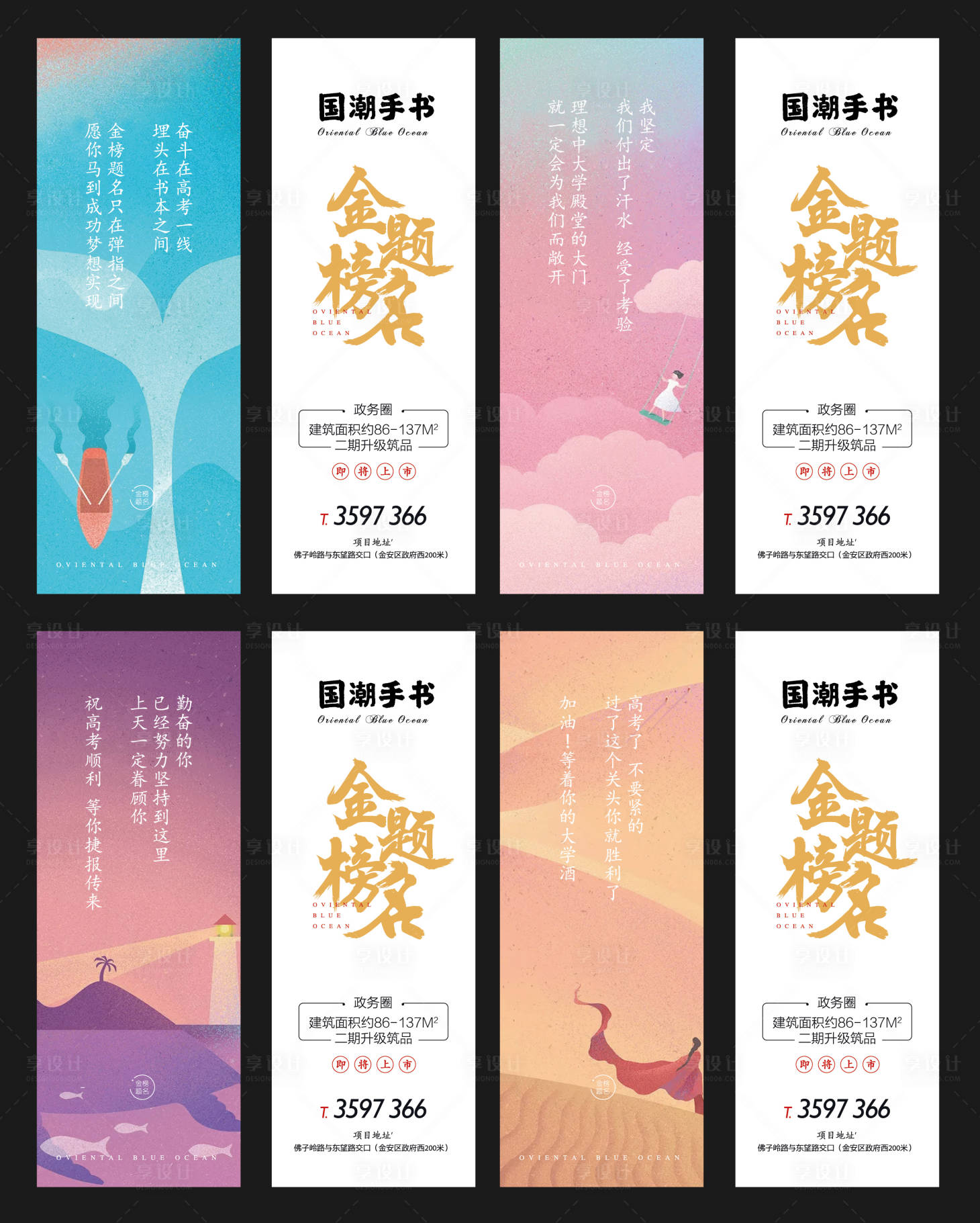 源文件下載【享設(shè)計(jì)】搜索編號：10170000843966241【助力高考文藝書簽】
