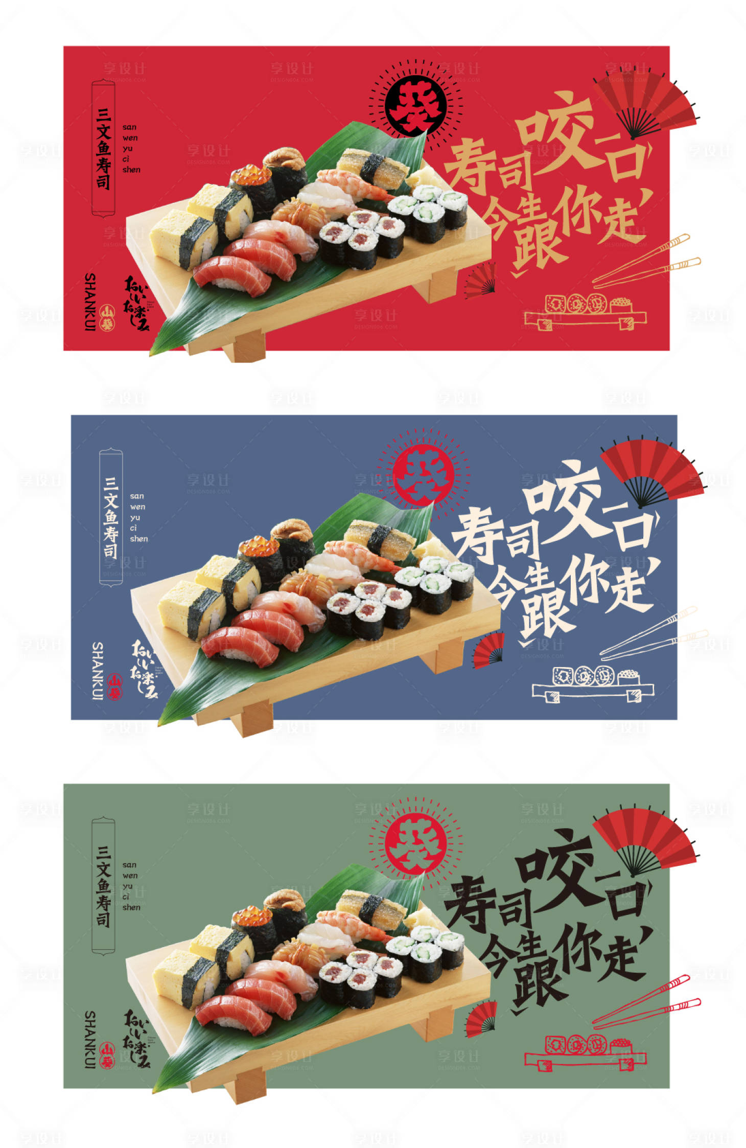源文件下载【享设计】搜索编号：86890001017214429【日式餐厅】