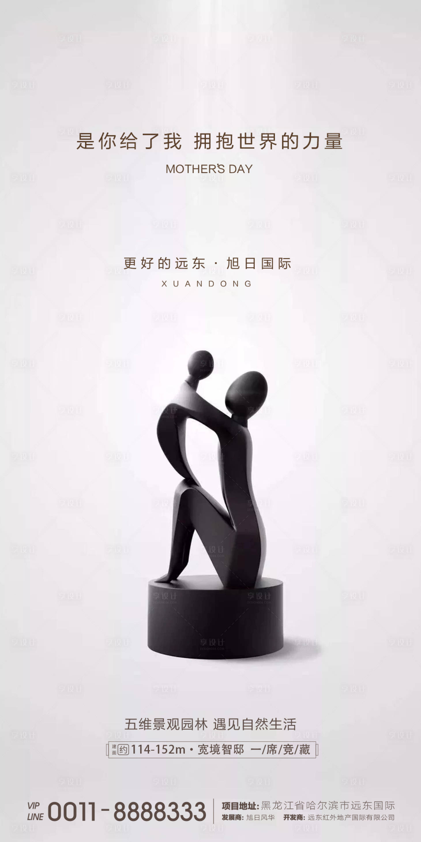 源文件下載【母親節微信】編號：95380000831733576
