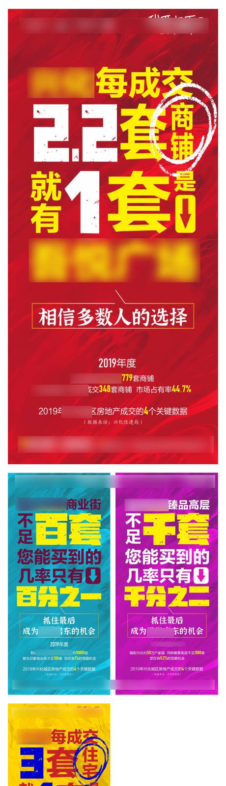 编号：20200528192334651【享设计】源文件下载-房地产大字报价值点移动端海报