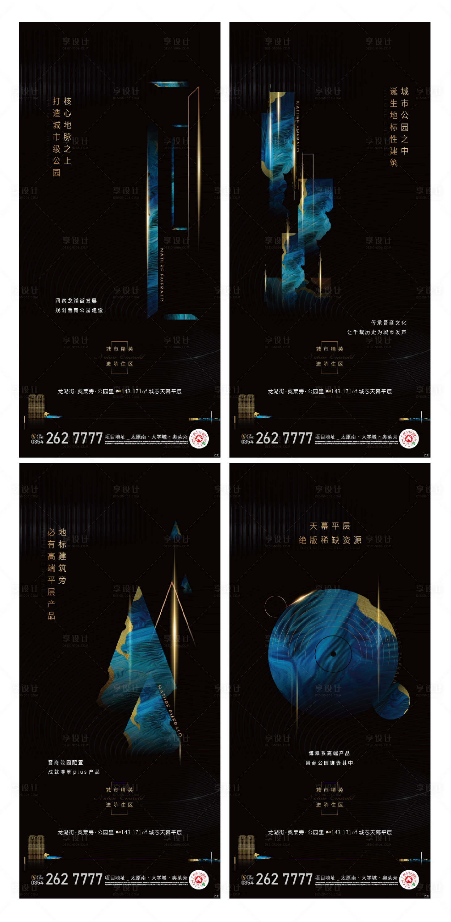 源文件下載【黑金系列價值點移動端海報】編號：13830000827067601