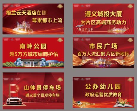 源文件下载【沙盘立牌价值点系列海报展板】编号：14700000853256127