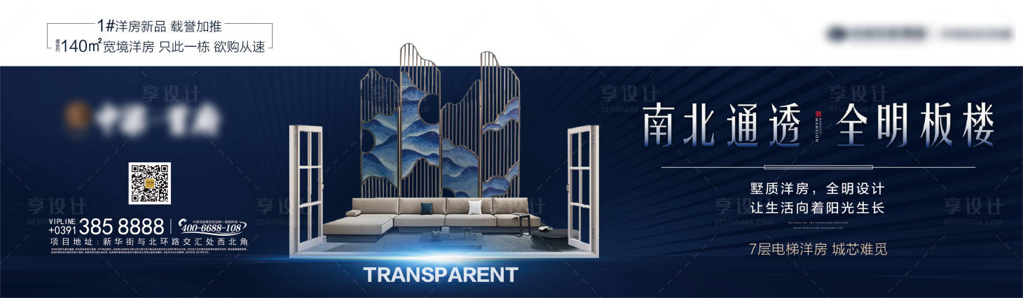 源文件下载【享设计】搜索编号：77830000826352083【微信地产蓝色价值点】