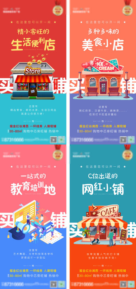 源文件下载【高端商铺系列微信】编号：40600001003131093
