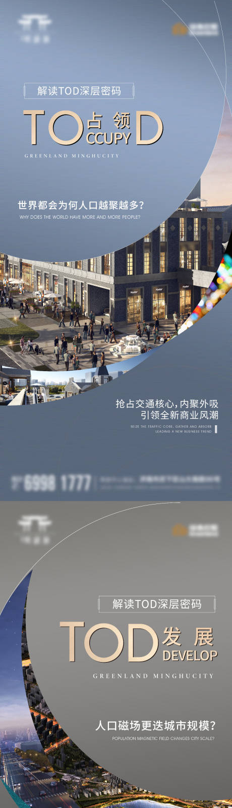 源文件下载【享设计】搜索编号：38180001016932916【价值点系列海报】