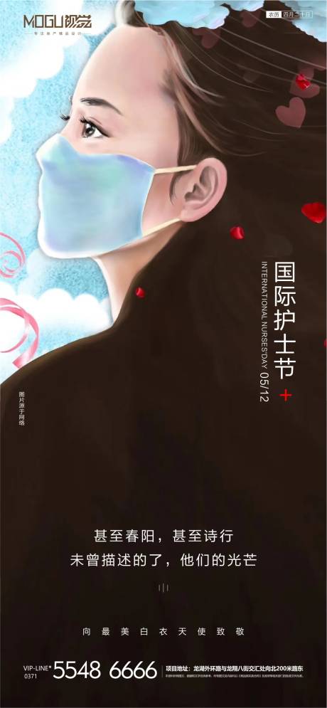 源文件下載【地產國際護士節微信】編號：40450000866479405