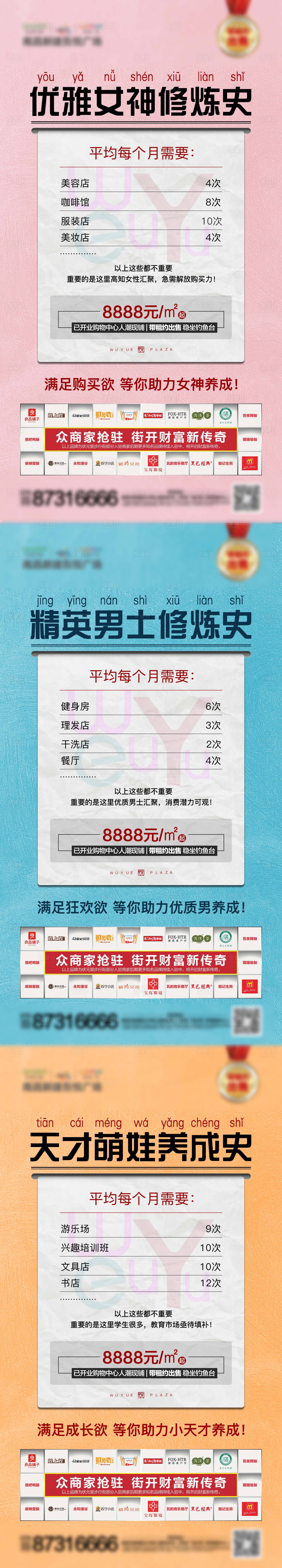 源文件下载【享设计】搜索编号：11540000916901599【价值点趣味系列单图海报】