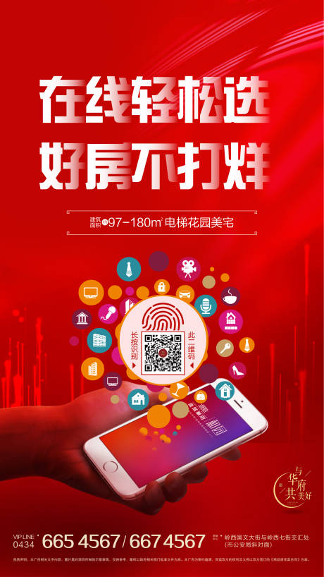 源文件下载【在线选房轻松好房不打烊】编号：85390001027679891