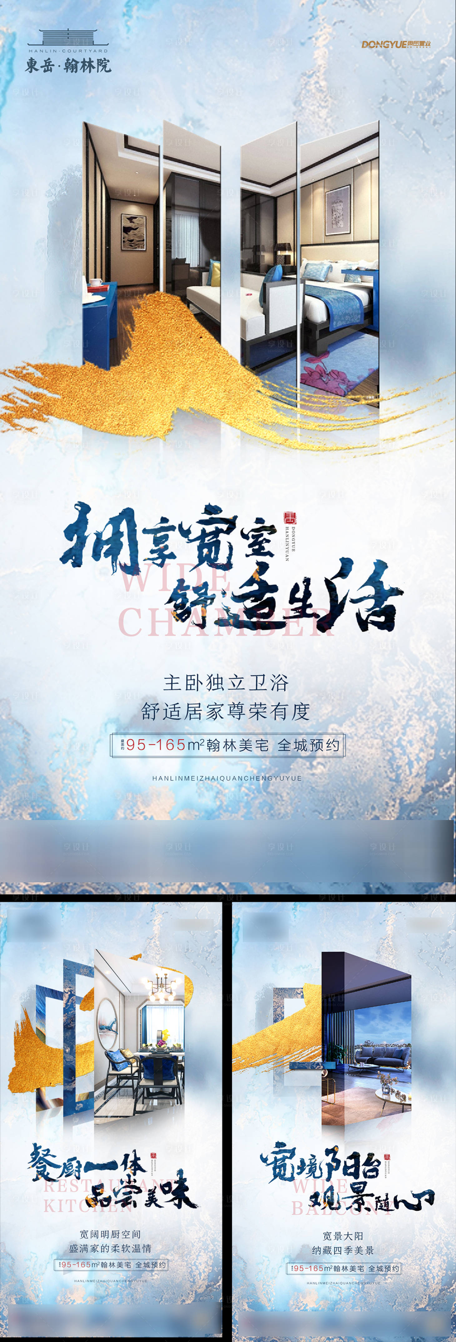 源文件下载【创意新中式价值海报系列】编号：20200515101707013