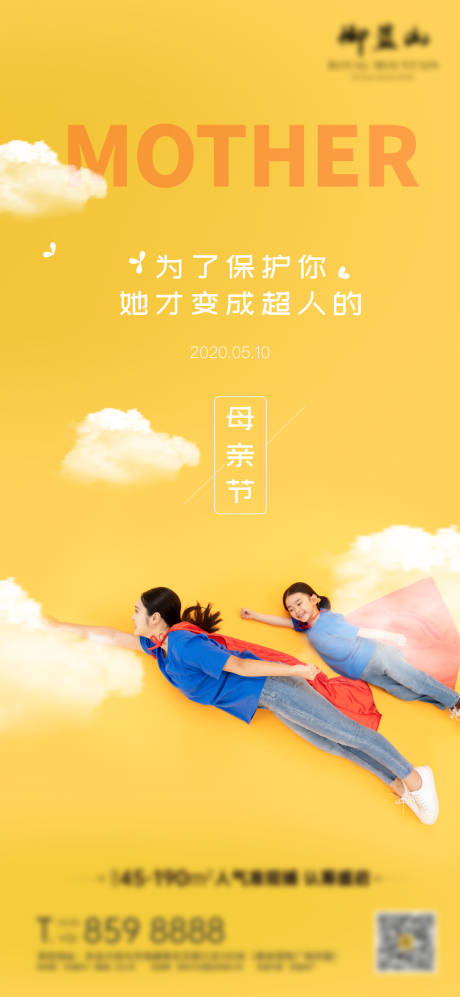 源文件下載【地產母親節創意海報】編號：98110000842069893