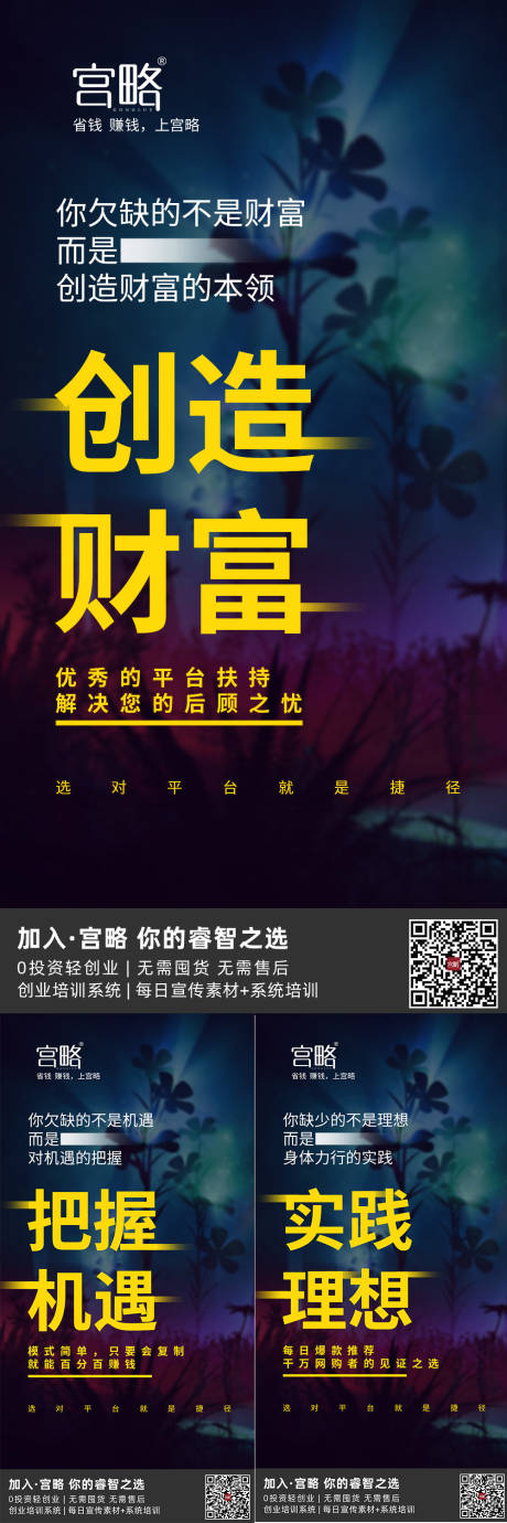 源文件下載【享設計】搜索編號：78800000947998943【微商招商系列大字報海報】