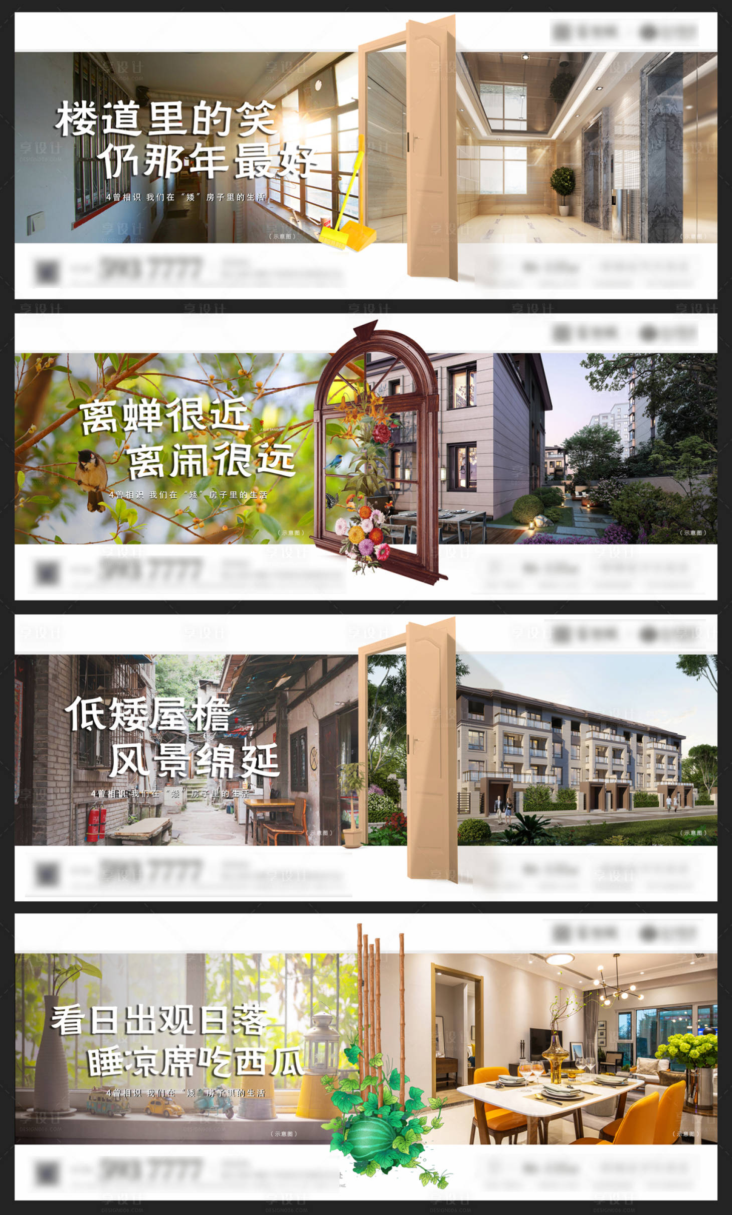 源文件下载【享设计】搜索编号：28360000885776223【地产洋房卖点系列海报】