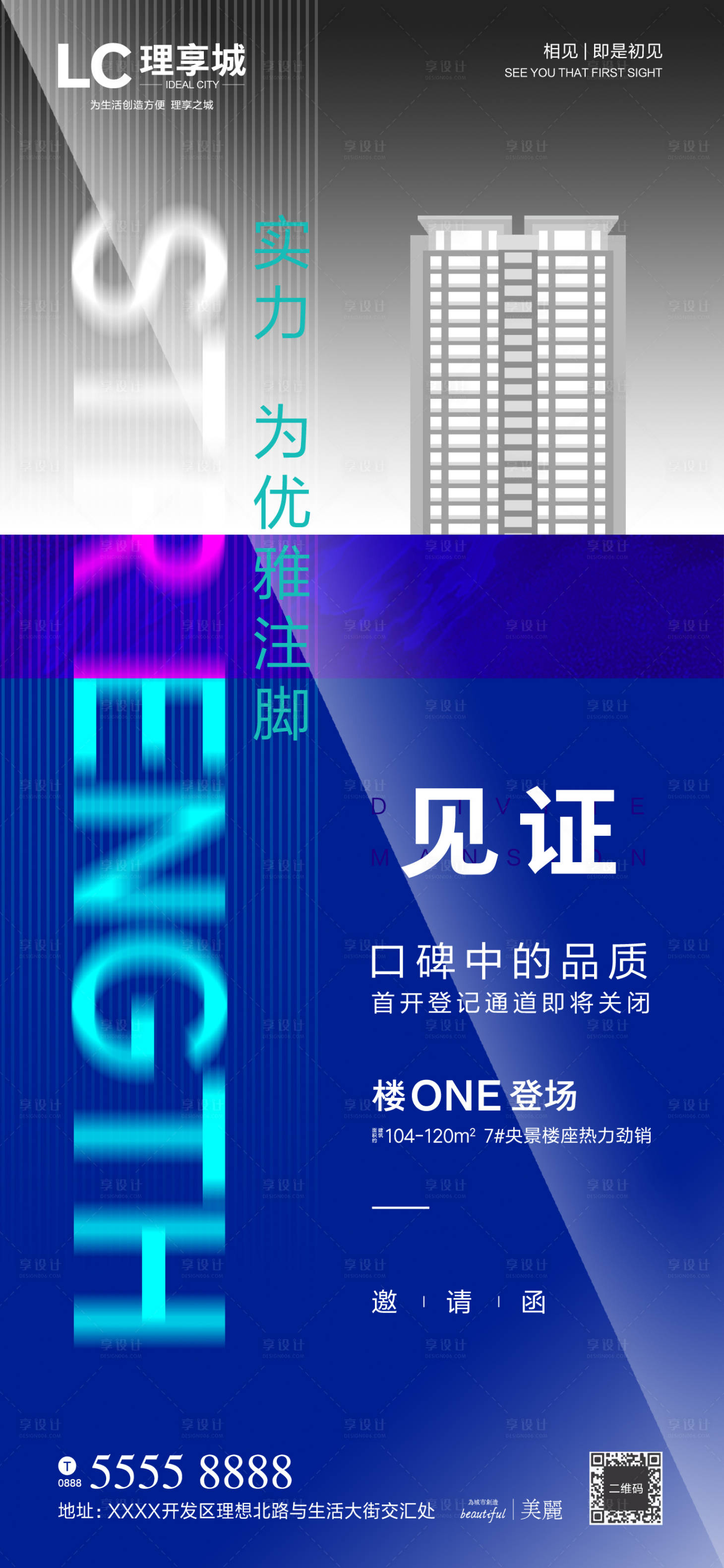 源文件下載【享設計】搜索編號：20240000984401158【加推海報】