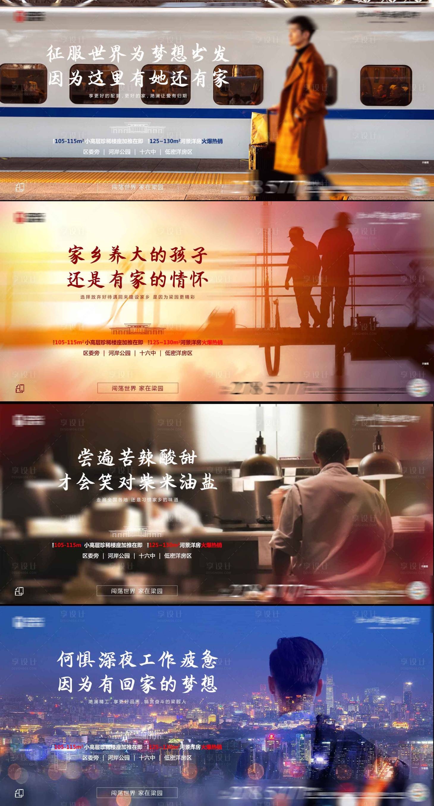 源文件下載【享設計】搜索編號：93590001025472602【闖蕩世界】