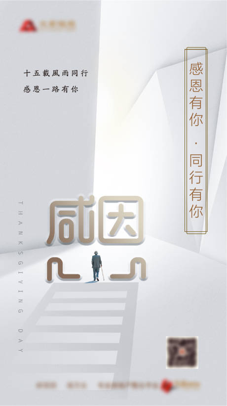 源文件下載【享設計】搜索編號：50690000992892742【感恩節活動海報】