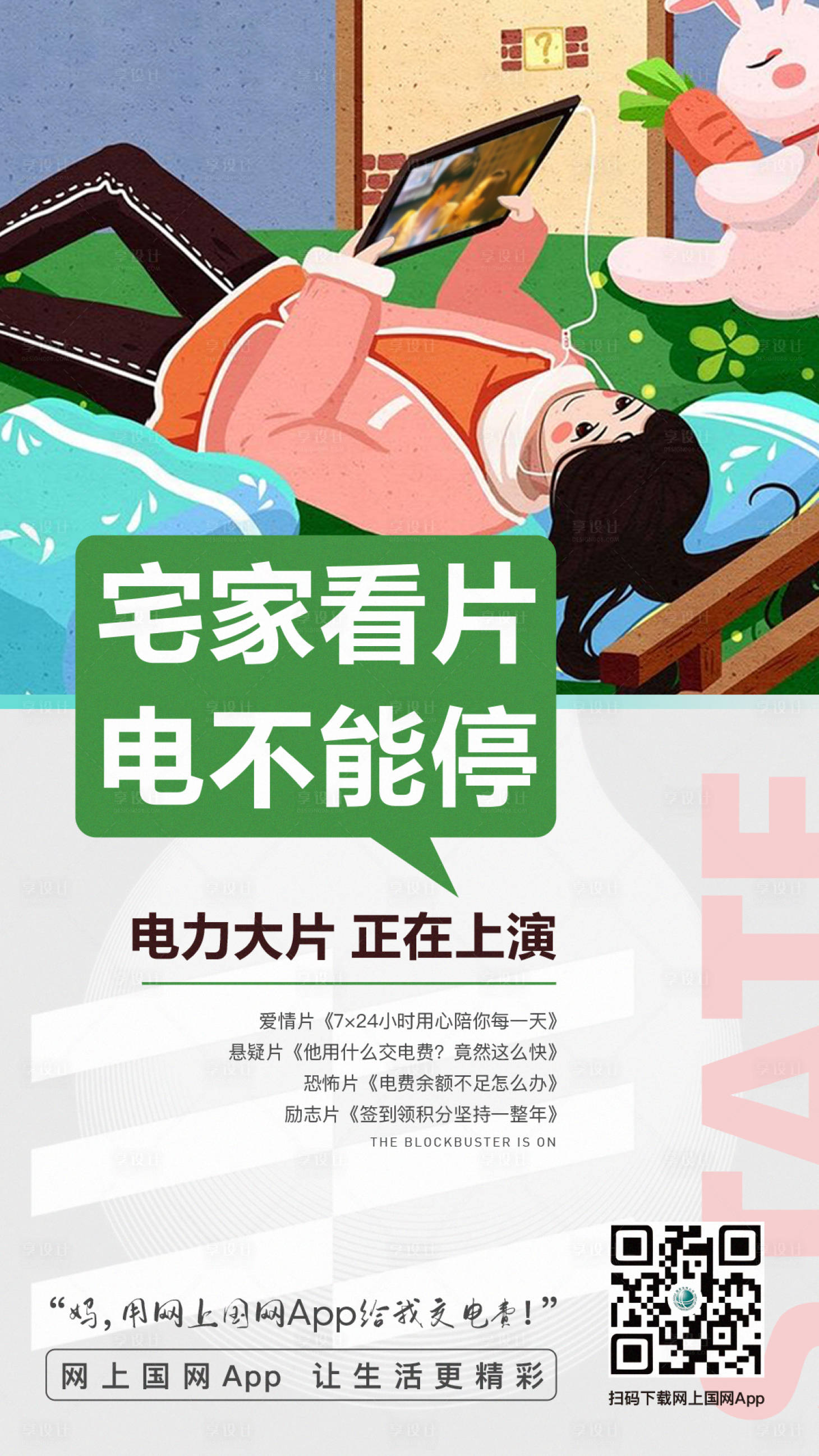 源文件下载【小程序推广宣传插画海报】编号：85880001020612515