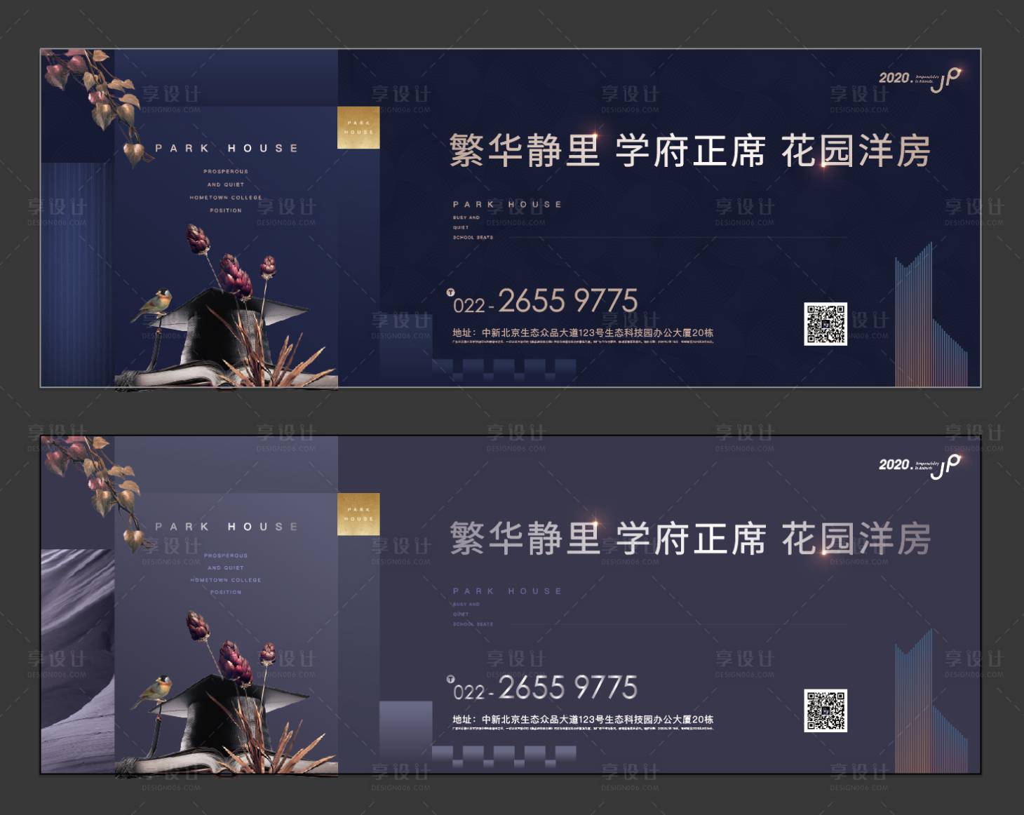 源文件下載【高端地產(chǎn)洋房戶外廣告】編號(hào)：83870000890207498