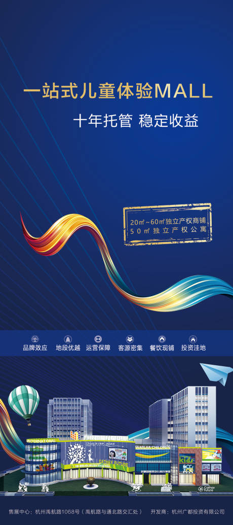源文件下载【蓝金商铺招商展架】编号：23790000855107854
