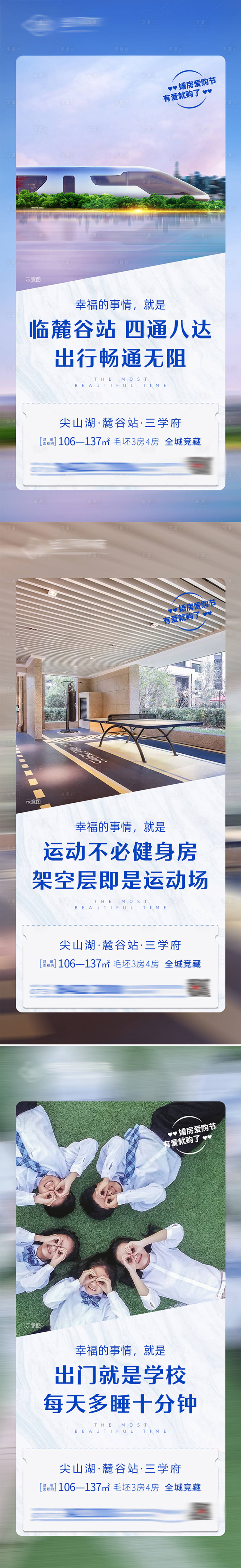 源文件下載【地產配套價值點系列海報】編號：38900000992118995
