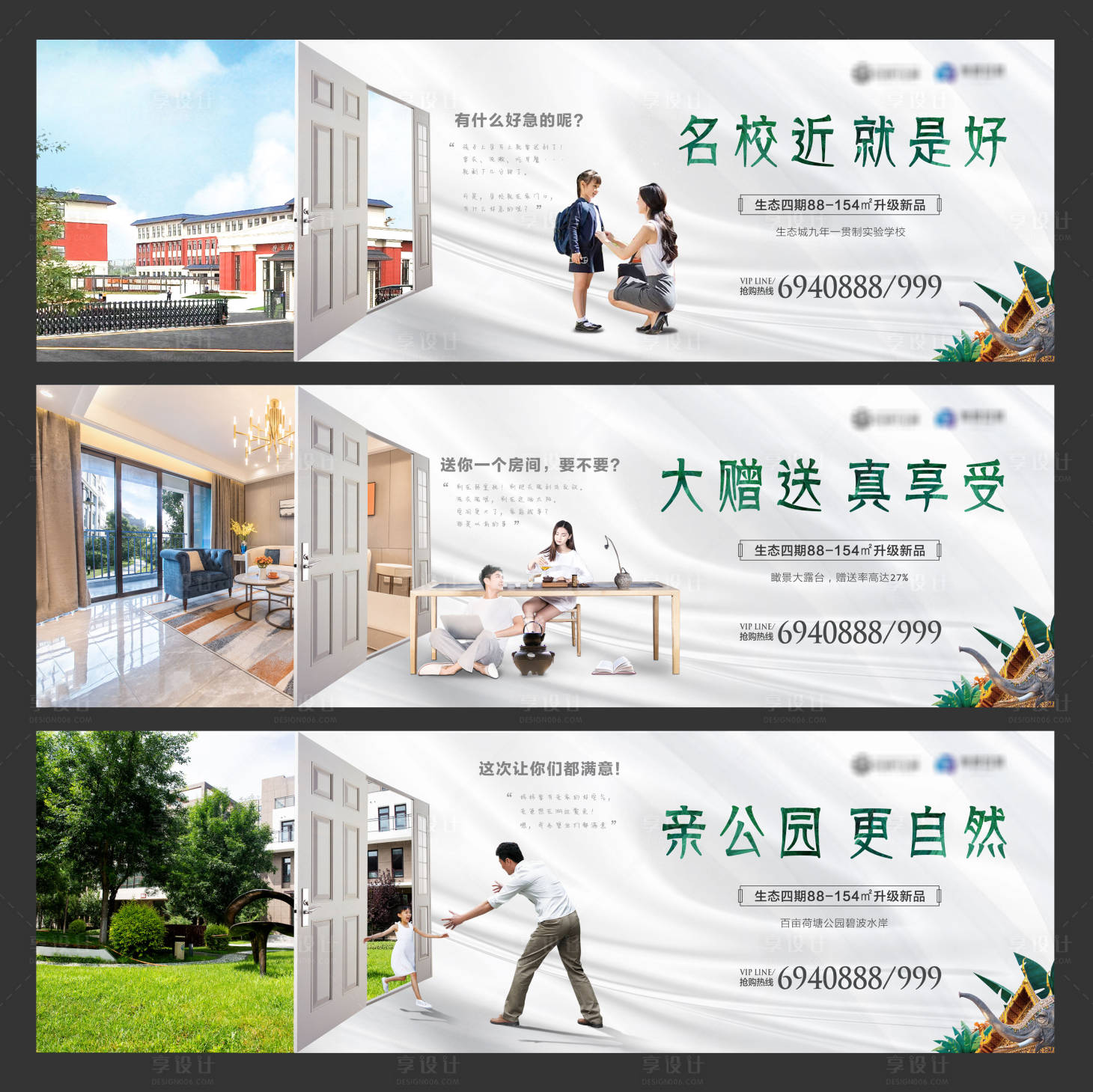 源文件下载【享设计】搜索编号：53410000915548373【房地产价值点朋友圈海报系列广告展板】