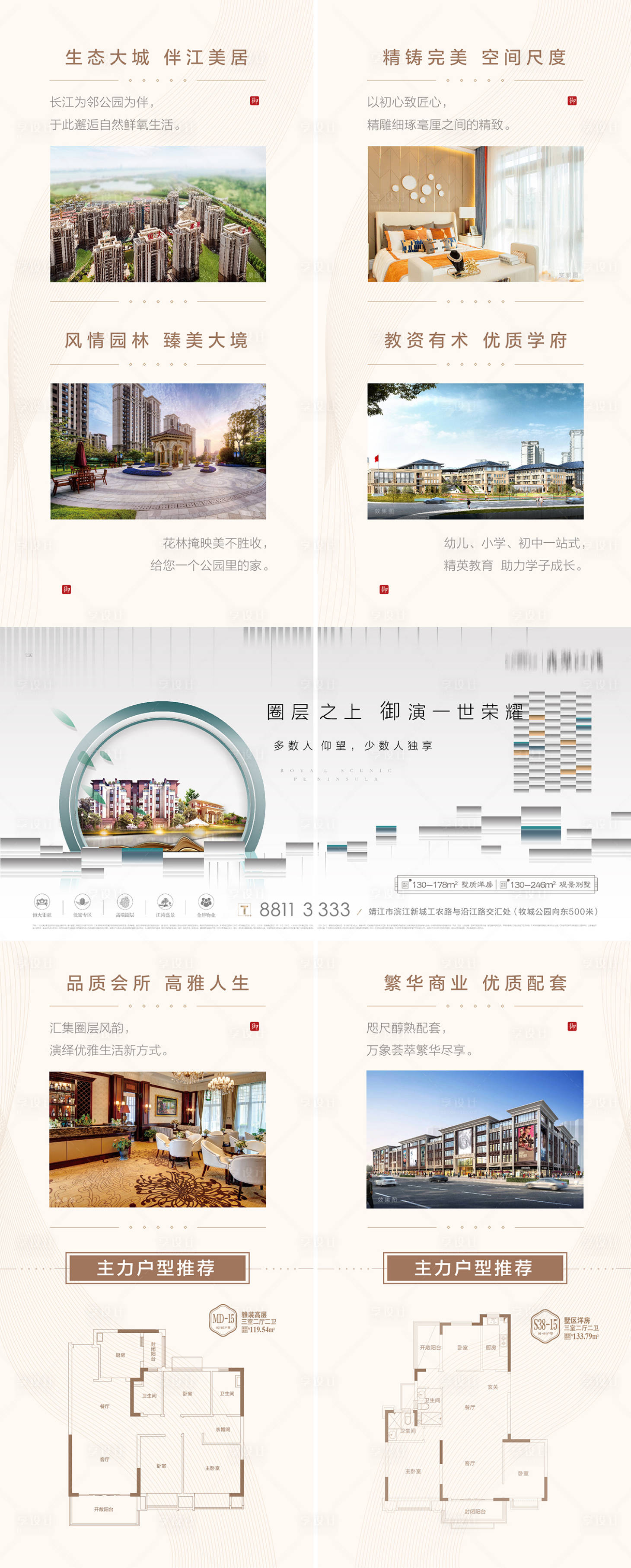 源文件下载【高端圈层两宫格】编号：77910000841872737