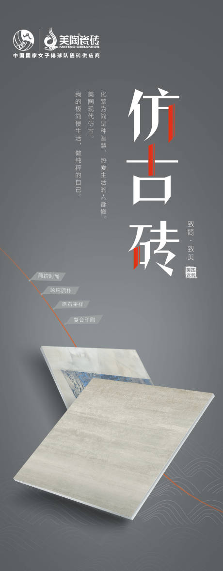 源文件下载【瓷砖广告】编号：72880000837642919