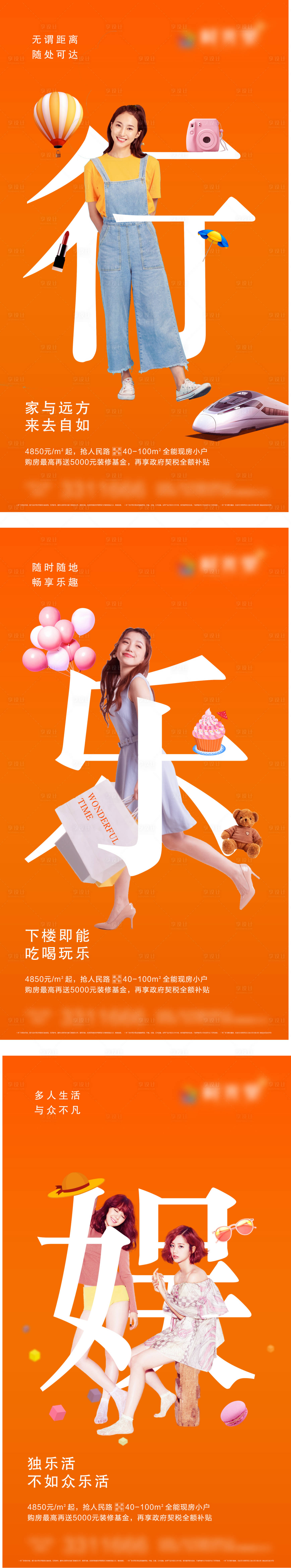 源文件下載【享設計】搜索編號：78740000903276604【地產公寓價值點創意海報】