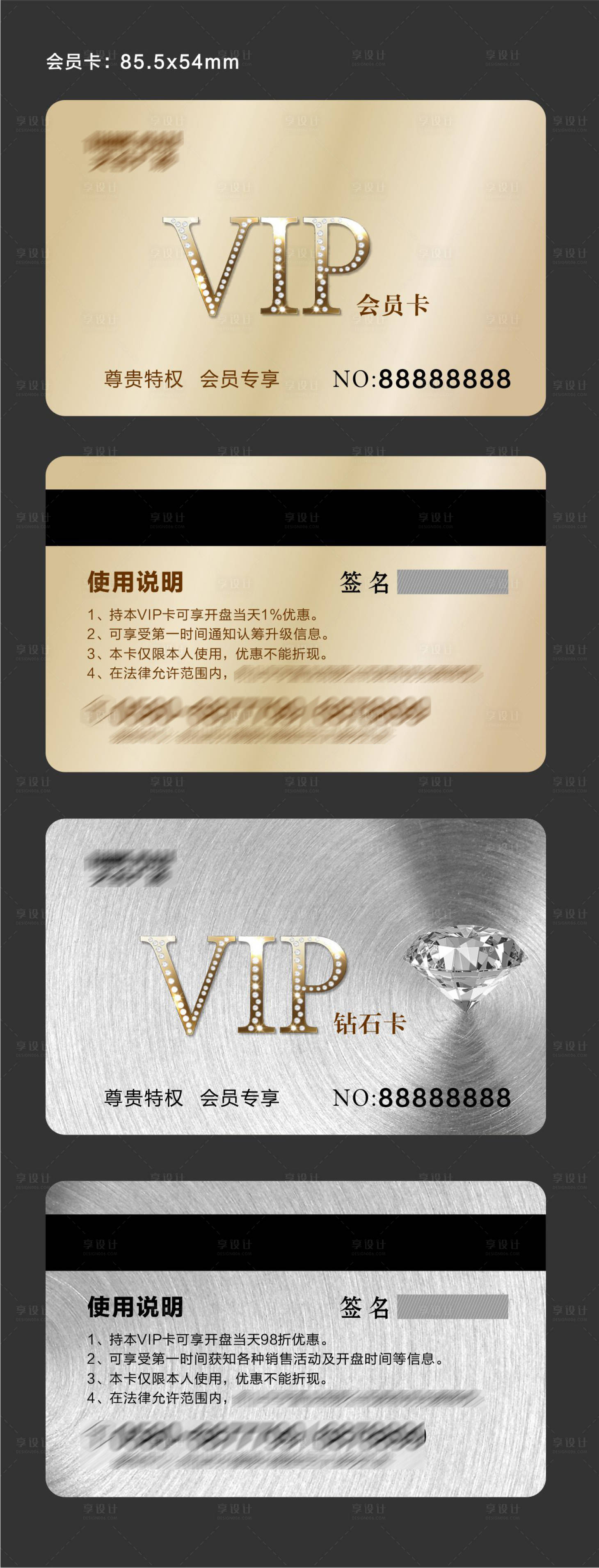 源文件下载【会员卡钻石卡卡片设计】编号：18940000930417869