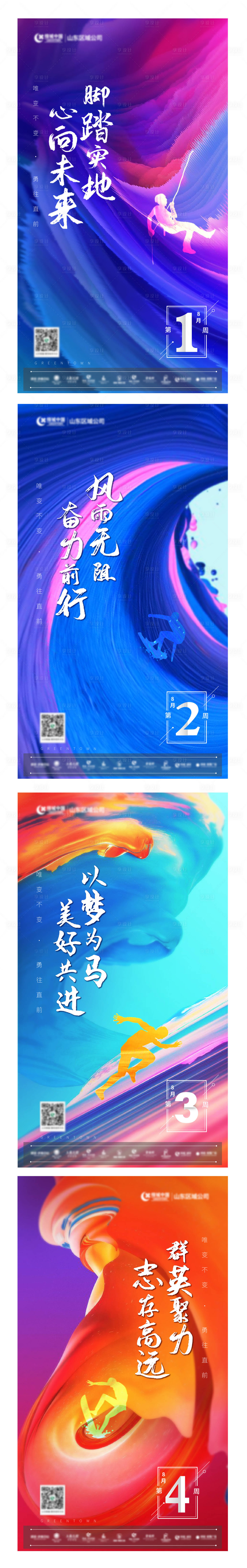 源文件下載【倒計時炫彩系列單圖】編號：99330000948754583