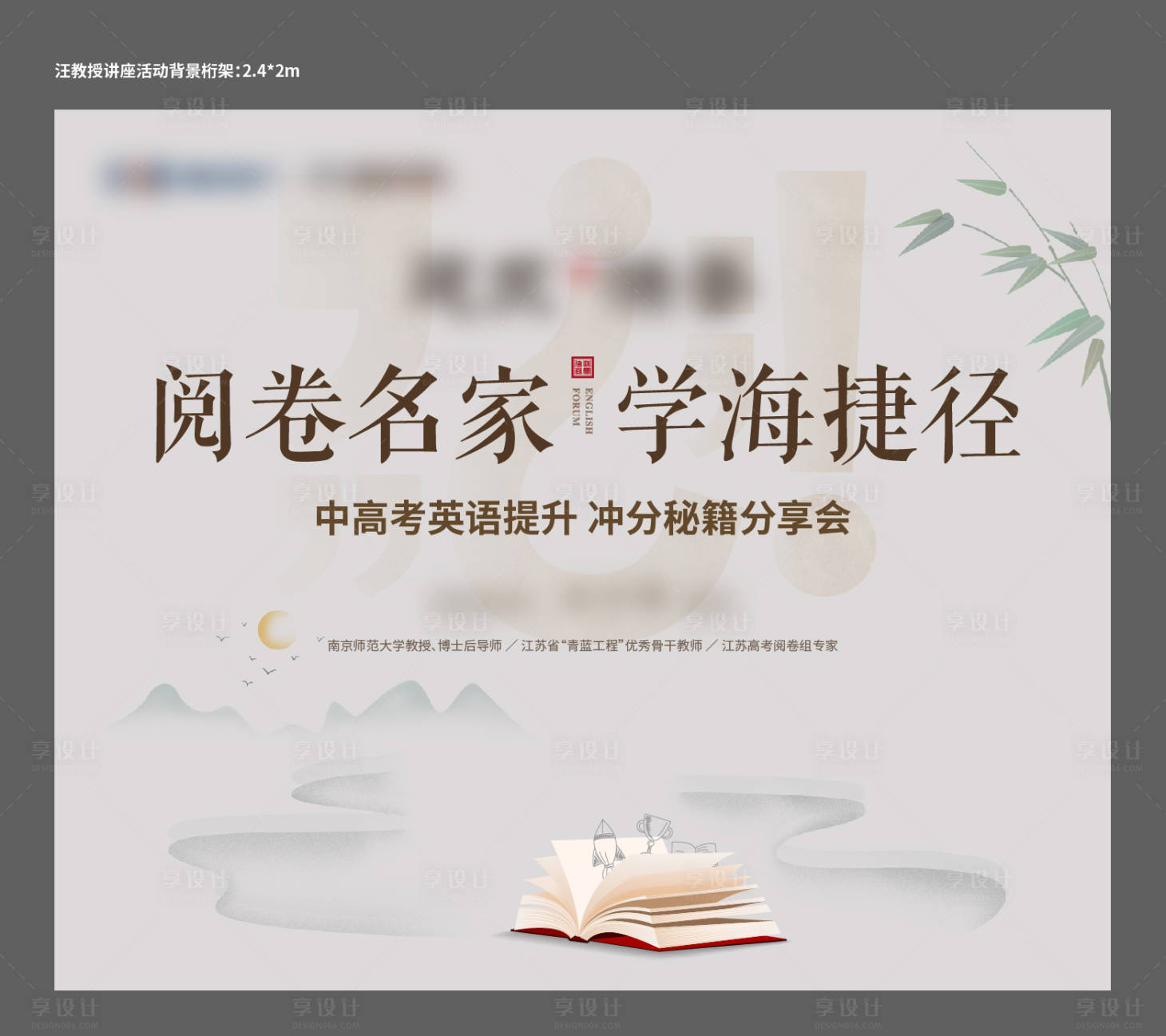 地产高分冲刺讲座活动背景板ai广告设计素材海报模板免费下载 享设计 地产高分冲刺讲座活动背景板ai广告设计素材海报模板免费下载 享设计