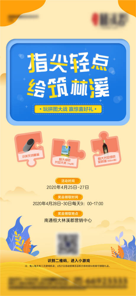 源文件下载【拼图游 微信稿】编号：23990000866889487