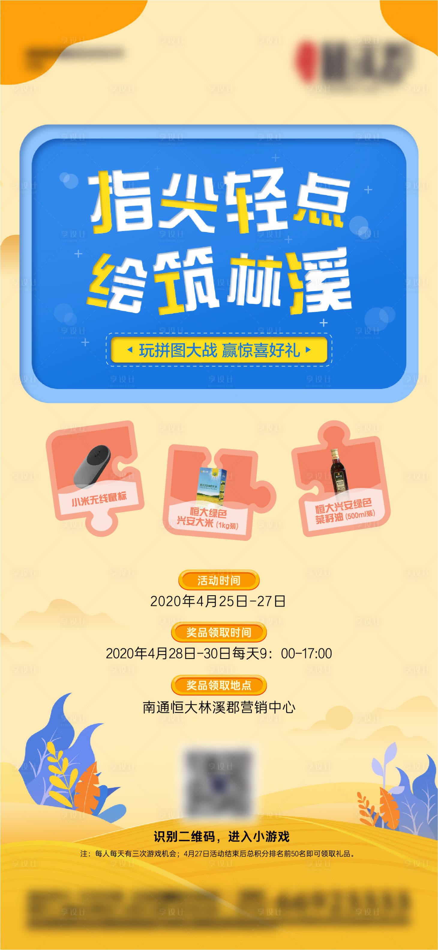 源文件下载【拼图游 微信稿】编号：23990000866889487