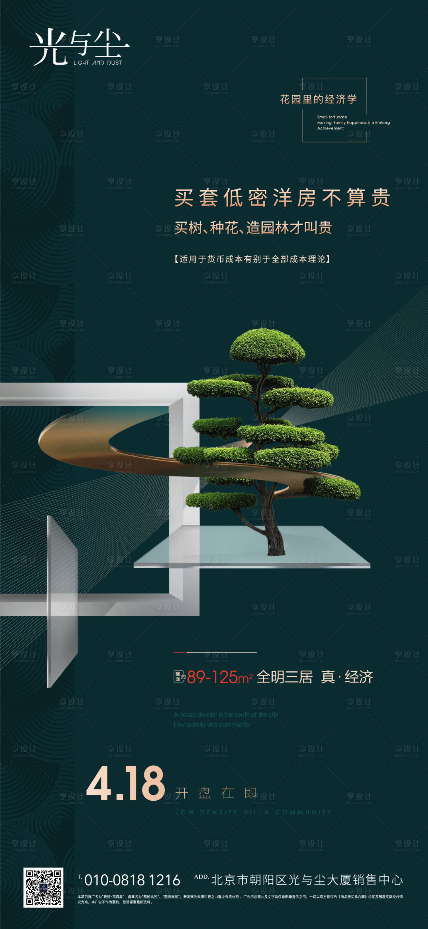 源文件下载【地产园林微信】编号：89880001005567106